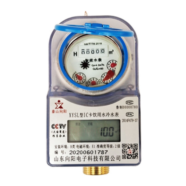 預(yù)付費(fèi)卡式冷(熱)水表(銅殼、射頻卡)